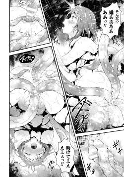 Page 248 of Haiboku Otome Ecstasy SP2