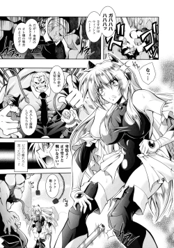 Page 115 of Fallen Justice