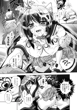 Page 147 of Fallen Justice