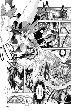 Page 153 of Fallen Justice