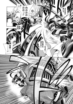 Page 172 of Fallen Justice