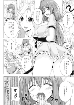 Page 117 of ane-tomo sasex
