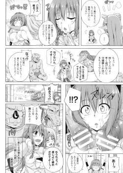 Page 143 of ane-tomo sasex