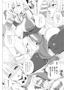 Page 149 of ane-tomo sasex