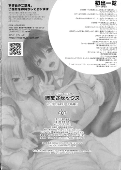 Page 185 of ane-tomo sasex