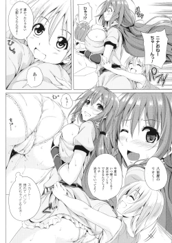 Page 79 of ane-tomo sasex