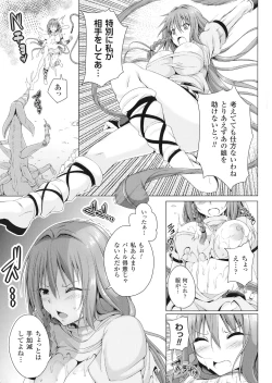 Page 98 of ane-tomo sasex