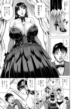 Page 107 of Jukujo GakuenOkiniiri Touroku