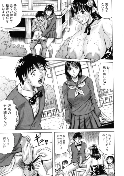 Page 121 of Jukujo GakuenOkiniiri Touroku