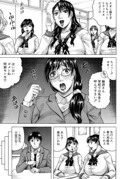 Page 9 of Jukujo GakuenOkiniiri Touroku