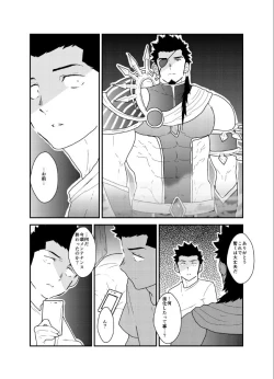 Page 30 of Soshage Kareshi