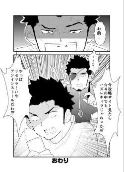Page 34 of Soshage Kareshi