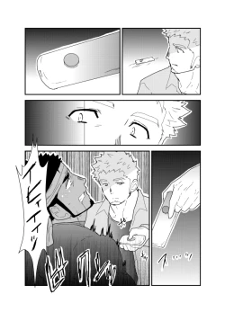 Page 11 of Ore no Shiri ni wa Himitsu ga Aru