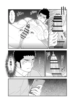 Page 17 of Yoidore Otou-san Chi no Katei Houmon.