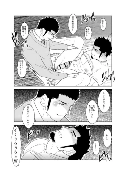 Page 28 of Yoidore Otou-san Chi no Katei Houmon.