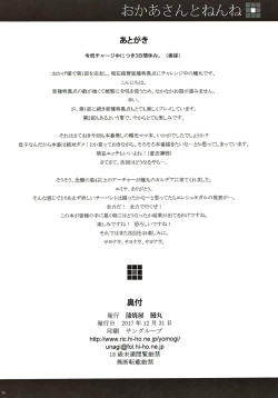 Page 21 of Okaa-san to Nenne