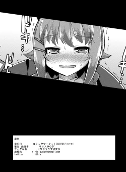 Page 29 of Idol no Boku ga Konna ni Kawaii no wa Atari mae