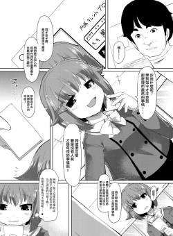 Page 7 of Idol no Boku ga Konna ni Kawaii no wa Atari mae