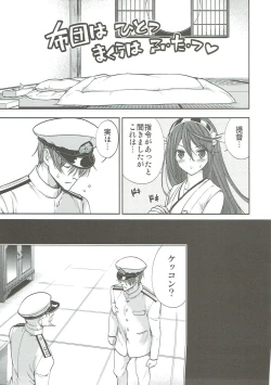 Page 4 of Haruna to Kekkon Shimashita
