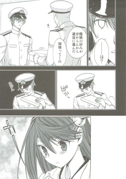 Page 6 of Haruna to Kekkon Shimashita