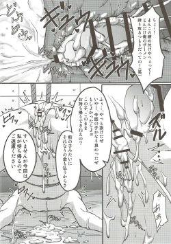 Page 21 of みほ緊縛包囲中出し戦 ガールズ&パンツァー