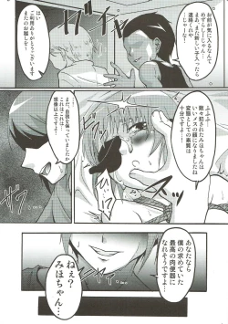 Page 22 of みほ緊縛包囲中出し戦 ガールズ&パンツァー