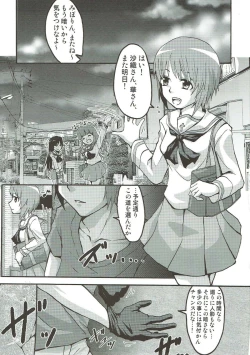 Page 2 of みほ緊縛包囲中出し戦 ガールズ&パンツァー