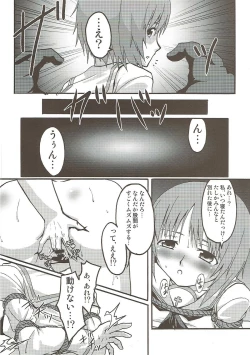 Page 3 of みほ緊縛包囲中出し戦 ガールズ&パンツァー