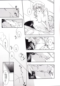 Page 31 of Renko to Merry ga Asa kara Sex Suru dake no Hon