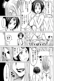 Page 19 of Puff-Puff Yuusha