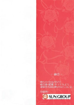 Page 13 of Koichichi ga Ippai!!