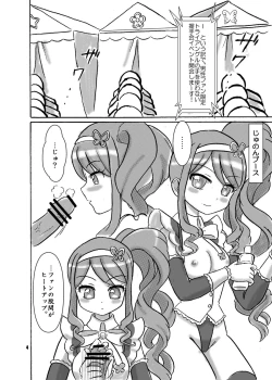 Page 4 of Triangle no Yokubou Chinsei Akuboukai!