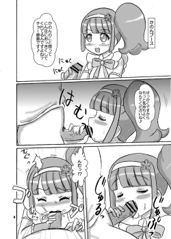 Page 6 of Triangle no Yokubou Chinsei Akuboukai!