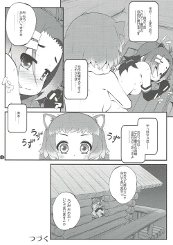 Page 15 of Kazoku Keikaku 3