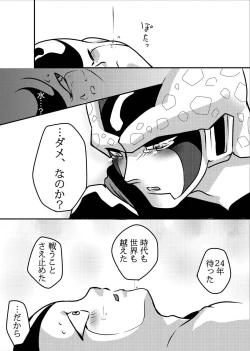 Page 10 of 帝王サマの婿になる方法