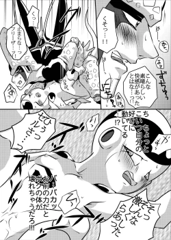 Page 24 of 帝王サマの婿になる方法