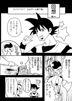 Page 4 of 帝王サマの婿になる方法
