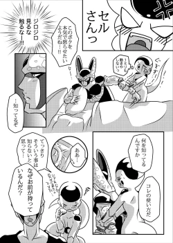 Page 7 of 帝王サマの婿になる方法