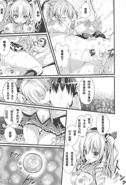 Page 28 of Ganbaru Kashima-san o H de Iyasu Hanashi Zenpen