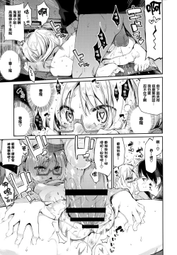 Page 105 of Ayakashi-kan e Youkoso!