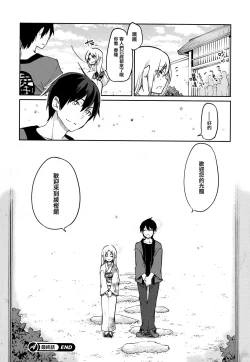 Page 226 of Ayakashi-kan e Youkoso!