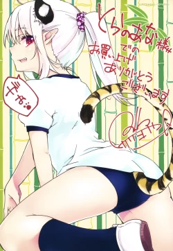 Page 237 of Ayakashi-kan e Youkoso!