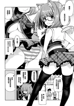 Page 50 of Ayakashi-kan e Youkoso!