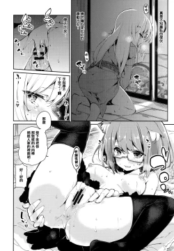 Page 58 of Ayakashi-kan e Youkoso!