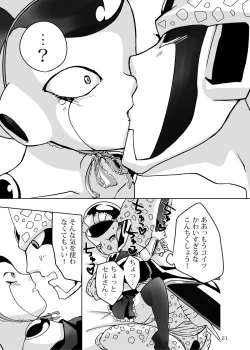 Page 22 of 紳士はメイド服がお好き