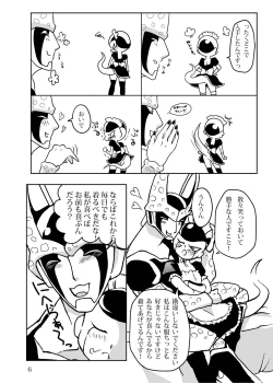Page 7 of 紳士はメイド服がお好き