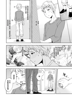 Page 4 of Kaikan! Kaiten! High Tech Brush