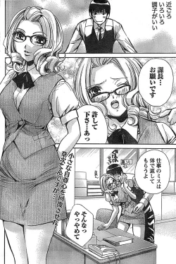 Page 104 of Doki! Special 2008-07