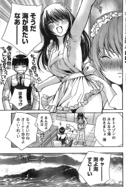 Page 111 of Doki! Special 2008-07