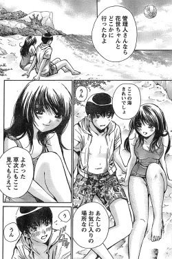 Page 114 of Doki! Special 2008-07